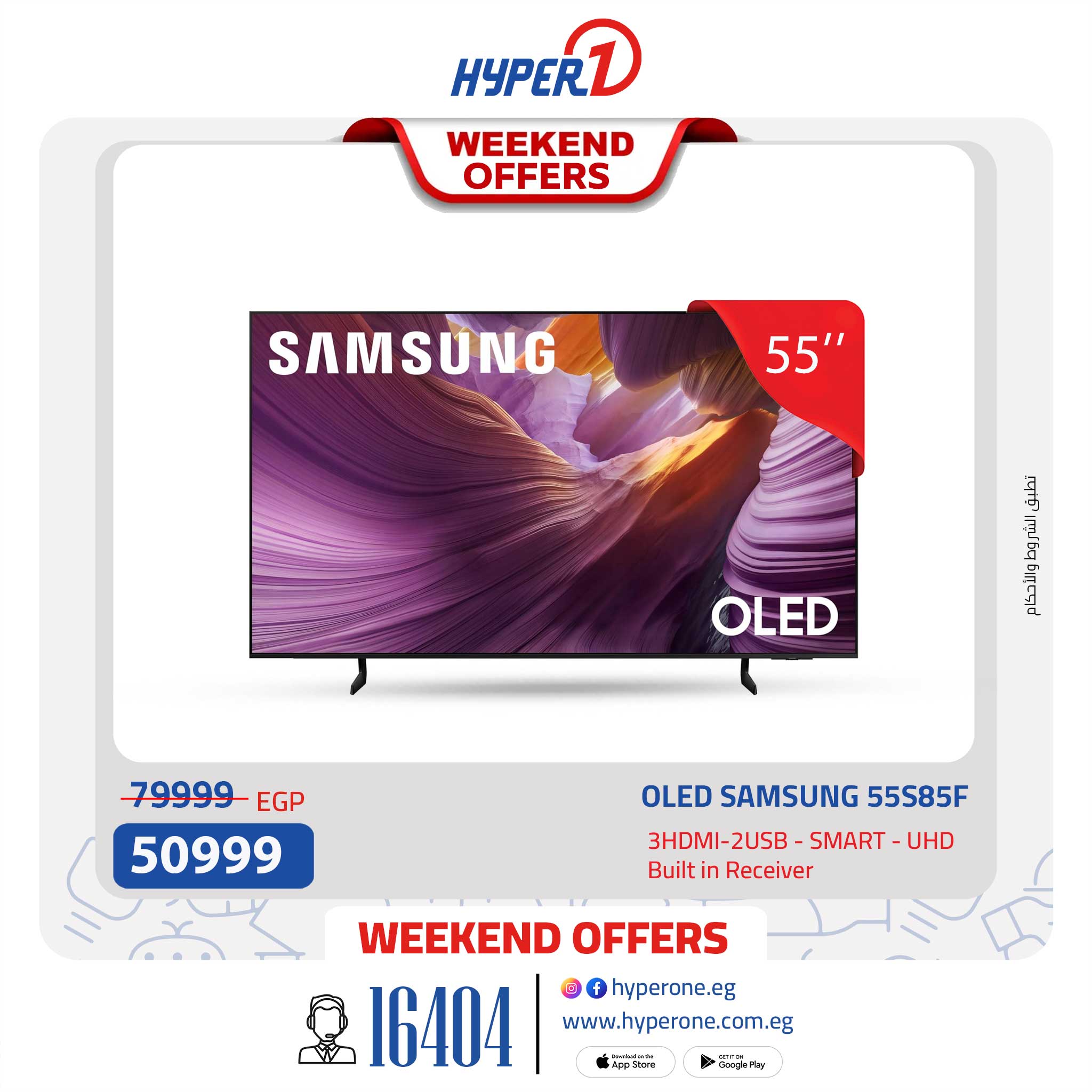 hyper-one offers from 30oct to 2oct 2025 عروض هايبر وان من 30 أكتوبر حتى 2 أكتوبر 2025 صفحة رقم 8